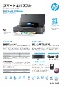 HP OfficeJet 200 Mobile カタログ