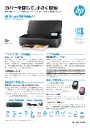 HP OfficeJet 250 Mobile Aio カタログ