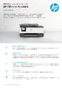 HP OfficeJet Pro 8020 カタログ