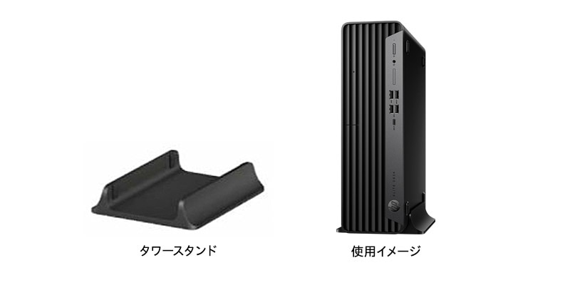 HP Elite SFF 805 G9 タワースタンド