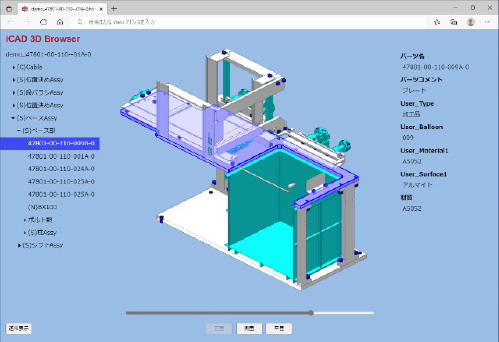 3D Browser
