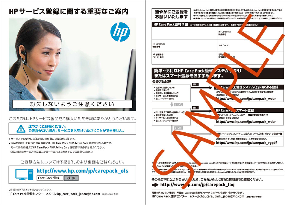 HP Active Care | 日本HP | 日本HP