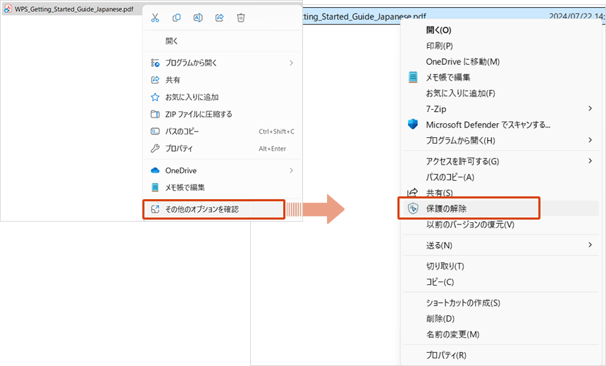 HP Sure Click Pro Secure Viewを右クリックして[保護の解除]をクリック