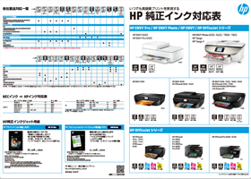 インクジェットプリンター用 インク・用紙 | 日本HP