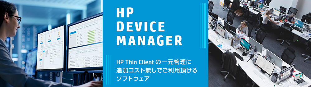 HP DEVICE MANAGER