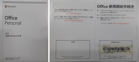 Microsoft Office Personal 2019（5枚セット）