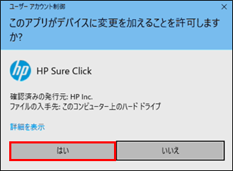 HP ProBook 450G2,Office 2013,セキュリティソフト