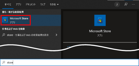 Windows10 の場合