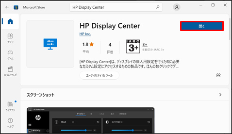 HP Display Center