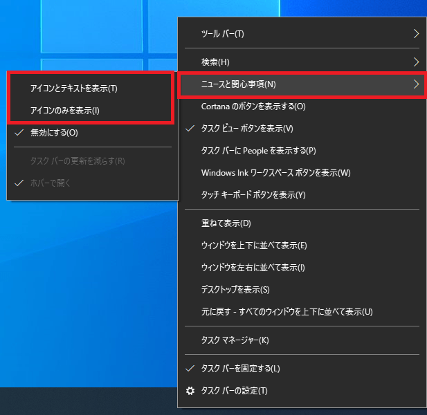 Windows Update後 タスク バーにアイコンが表示されない アイコンの表示が崩れることがある 日本hp Liveサポートナビ
