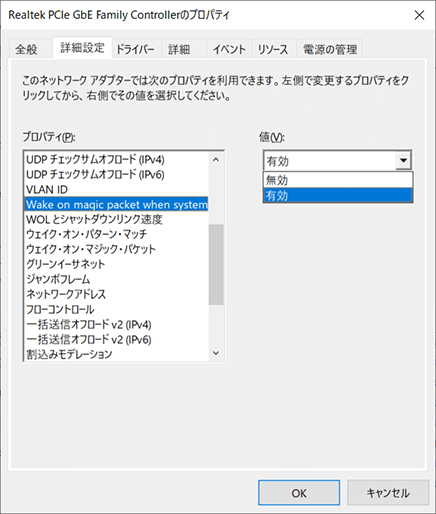 Hp 250 G6 Hp 250 G7 Hp 255 G6 Hp 255 G7 Hp 470 G7 Wake On Lan を使用して 遠隔でコンピューターを起動したい 日本hp Liveサポートナビ