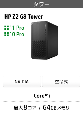 HP Z2 G8 Tower Workstation