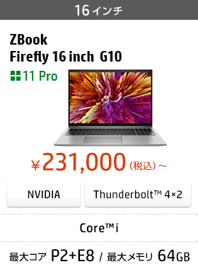 HP ZBook Firefly 16inch G10