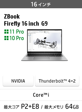 HP ZBook Firefly 16inch G9