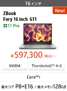HP ZBook Fury 16inch G11
