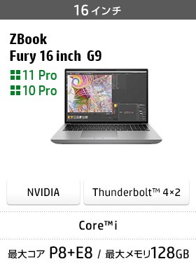 HP ZBook Fury 16inch G9