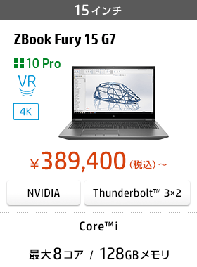 HP ZBook Fury 15 G7