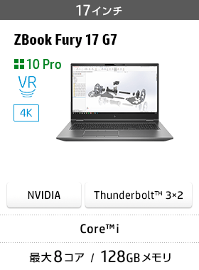 HP ZBook Fury 17 G7