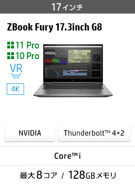 HP ZBook Fury 17.3inch G8