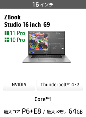 HP ZBook Studio 16inch G9
