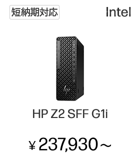 HP Z2 SFF G1i
