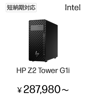 HP Z2 Tower G1i