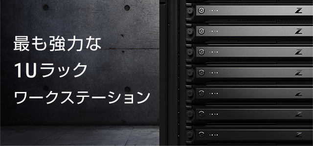 HP ZCentral 4R 製品詳細 - HP Workstations ・PC通販 | 日本HP