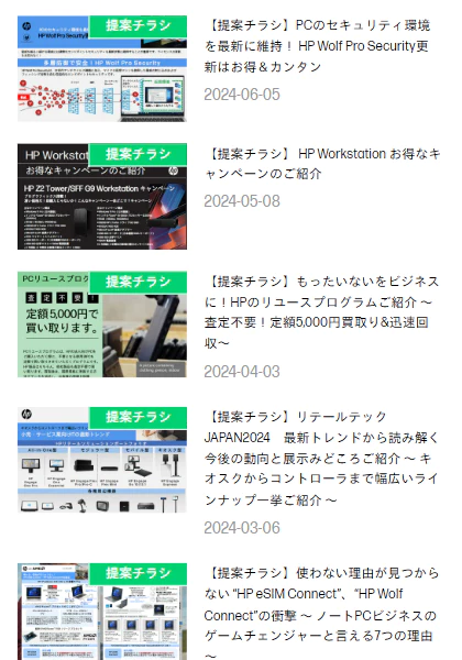 すぐ使える 提案チラシ
