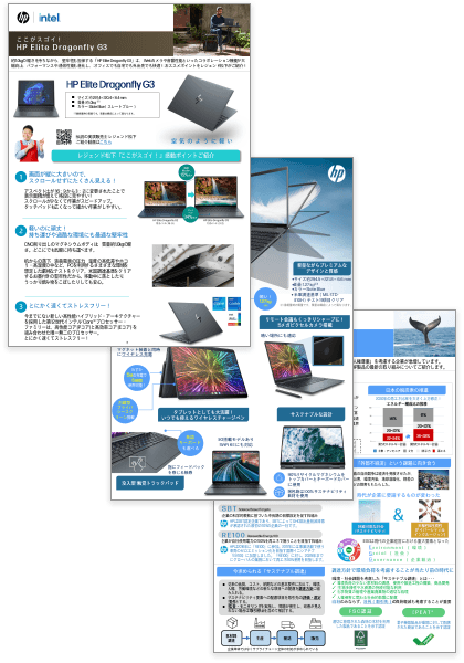 すぐ使える 提案チラシ