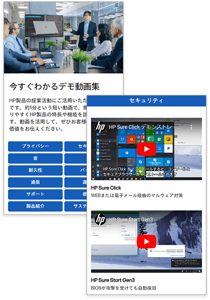 今すぐわかる 動画集