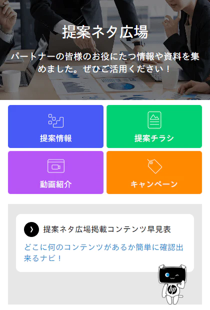 提案ネタ広場