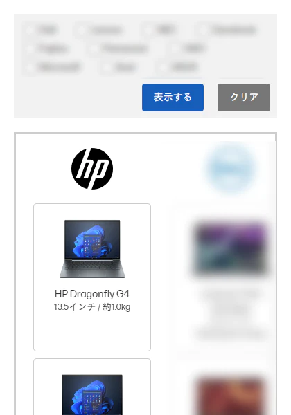 ブラウザ版