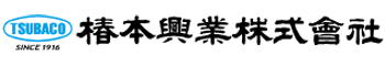 椿本興業株式会社様