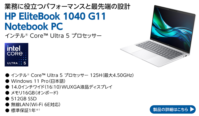 HP Dragonfly G4 Notebook PC 製品の詳細はこちら