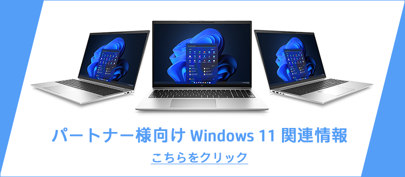 Windows 11 お役立ち情報