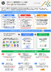 Google 様