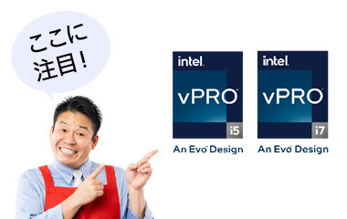 インテル® vPro® プラットフォーム（インテル® EVO™ デザイン）に準拠