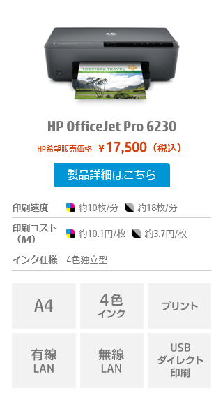 HP OfficeJet Pro 6230