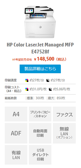 HP Color LaserJet Managed MFP E47528F
