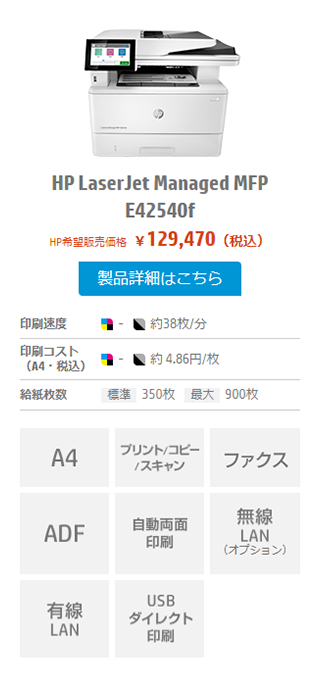 HP Color LaserJet Managed MFP E42540F
