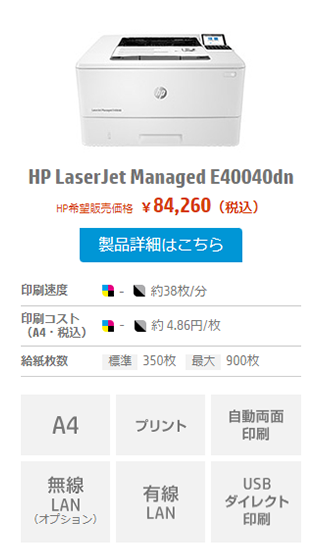 HP Color LaserJet Managed E40040dn