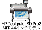 HP DesignJet SD Pro 2 MFP 44インチモデル