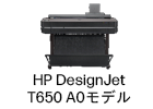 HP DesignJet T650 A0モデル