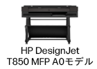 HP DesignJet T850 MFP
A0モデル