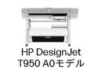 HP DesignJet T950 A0モデル