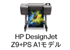 HP DesignJet Z9+PS A1モデル