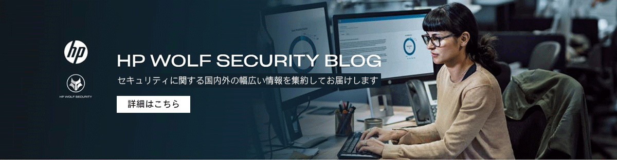 HP WOLF SECURITY BLOG