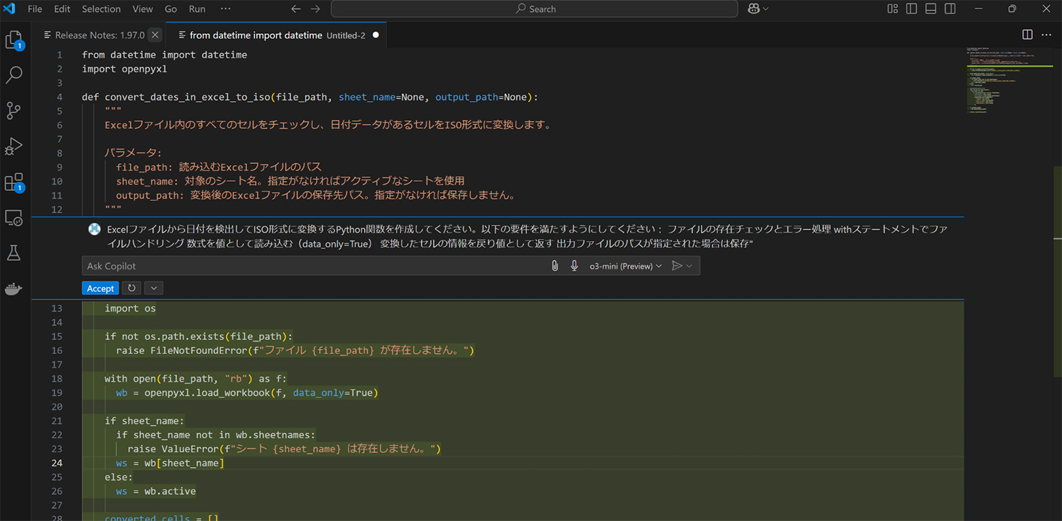 日付データを含むExcelファイルの処理コードを、GitHub Copilot o3-mini(preview)が自動補完している様子 （画像：筆者作成）