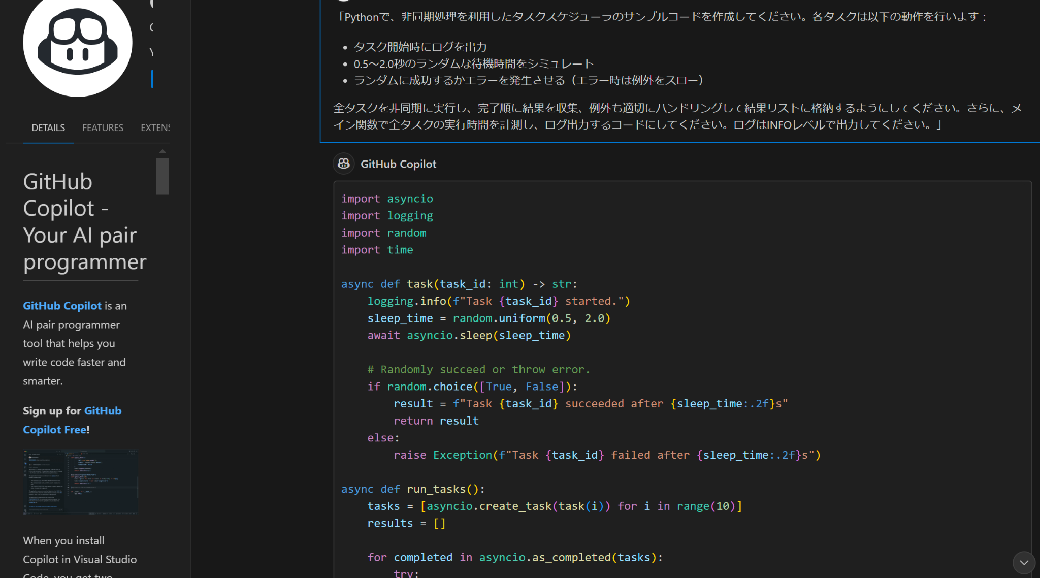 GitHub Copilotによるタスクスケジューラのコード生成例（画像：筆者作成）