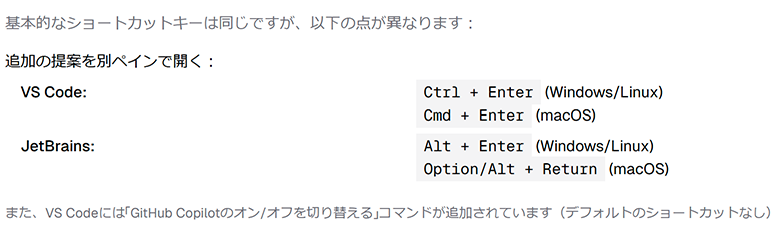 GitHub Copilotによるタスクスケジューラのコード生成例（画像：筆者作成）
